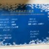 アムール水戸店(水戸市/ラブホテル)の写真『22号室　ウェルカムサービス』by まさおJリーグカレーよ