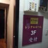 レンタルルーム Cheri (シェリ)(台東区/ラブホテル)の写真『フロント入り口』by タンスにゴンゴン