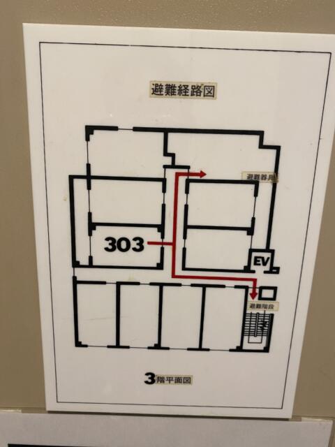 HOTEL R&N（レストアンドネスト）(蕨市/ラブホテル)の写真『303号室(避難経路図)』by こねほ