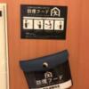 新宿ジャルディーノ(新宿区/ラブホテル)の写真『玄関に設置の防炎フード』by 少佐