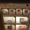 新宿ジャルディーノ(新宿区/ラブホテル)の写真『アダルトグッズの販売機』by 少佐