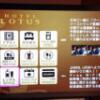HOTEL LOTUS千葉(八千代市/ラブホテル)の写真『22号室　テレビのVOD画面』by マーケンワン