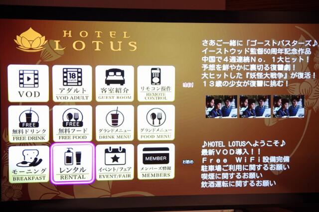 HOTEL LOTUS千葉(八千代市/ラブホテル)の写真『22号室　テレビのVOD画面』by マーケンワン