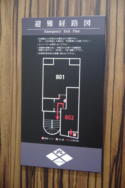 AMAND HOTEL（アマンド）(文京区/ラブホテル)の写真『802号室　避難経路図』by マーケンワン