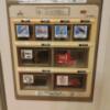 アイコット(浜松市/ラブホテル)の写真『113号室自動販売機』by 一刀流