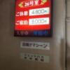 ホテル女神(浜松市/ラブホテル)の写真『26号室入口看板』by 一刀流