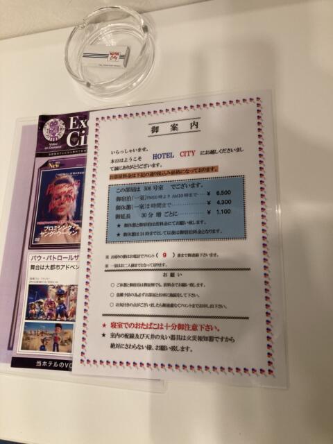 ホテルシティ(立川市/ラブホテル)の写真『506号室　料金表』by まさおJリーグカレーよ