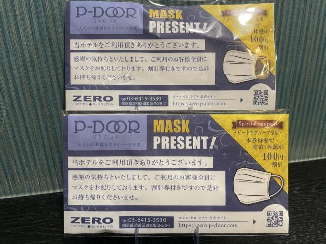 ZERO(渋谷区/ラブホテル)の写真『102号室　サービス マスク2枚』by Infield fly