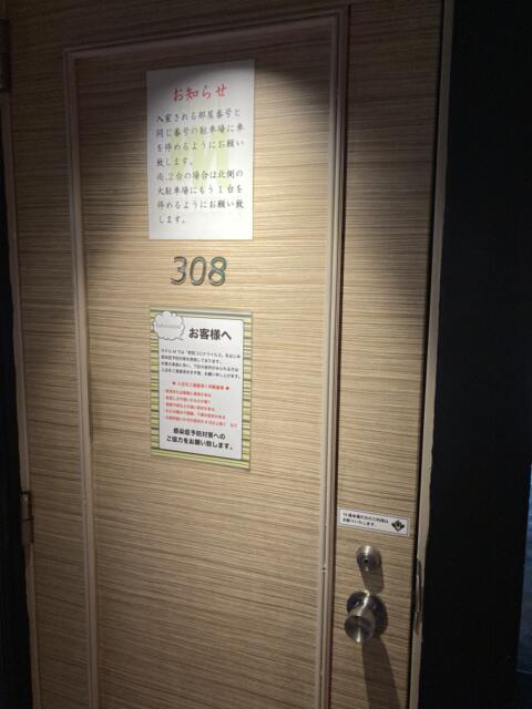 ホテル M by 南の風風力3(沼津市/ラブホテル)の写真『308号室玄関ドア』by 一刀流