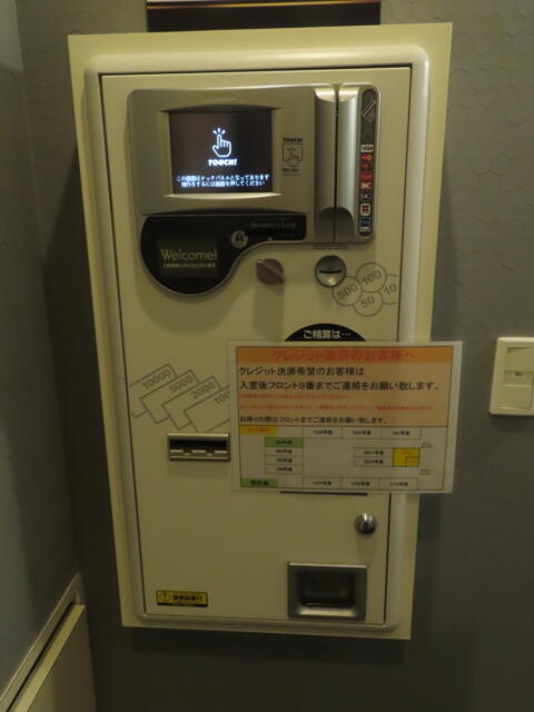 ホテル IVY(アイビー)(さいたま市岩槻区/ラブホテル)の写真『203号室　自動精算機』by 乙πマスク