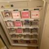 ホテル ファイン(浜松市/ラブホテル)の写真『211号室　販売用冷蔵庫』by まさおJリーグカレーよ