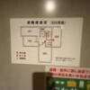 ZERO(渋谷区/ラブホテル)の写真『305号室　避難経路図』by angler