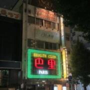 ホテルがライバル(名古屋市中区/ラブホテル)の写真『夜の外観』by まさおJリーグカレーよ