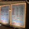ホテル AURA RESORT 奈良店(奈良市/ラブホテル)の写真『料金表』by まさおJリーグカレーよ