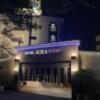 ホテル AURA RESORT 奈良店(奈良市/ラブホテル)の写真『夜の入口』by まさおJリーグカレーよ
