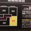 HOTEL EMERALD（エメラルド）(品川区/ラブホテル)の写真『202号室　避難経路図』by ところてんえもん