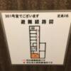 ホテル MARE（マーレ）(品川区/ラブホテル)の写真『301号室　平面図』by ちげ