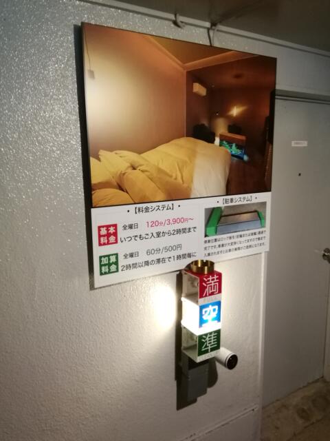 ZENBA GATEWAY HOTEL (ゼンバゲートウェイ)(伊勢原市/ラブホテル)の写真『103号室(22,8)料金表です。』by キジ