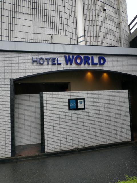 ホテル ワールド(豊島区/ラブホテル)の写真『昼の外観』by よしわランド
