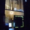HOTEL BRATTO STAY (ブラットステイ)(八王子市/ラブホテル)の写真『夜の入り口』by もんが～