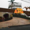 アルティア ダイナソー町田店(町田市/ラブホテル)の写真『昼の入り口ゲート』by もんが～