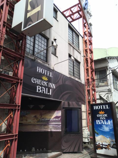 CHECK INN BALI(豊島区/ラブホテル)の写真『昼の外観』by なめろう
