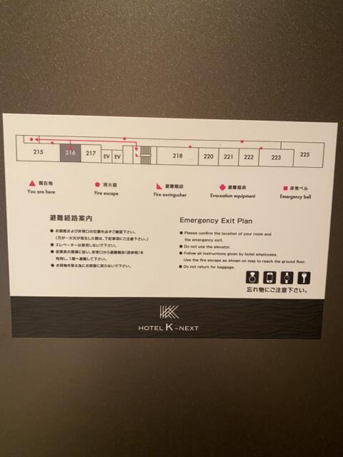 HOTEL K-NEXT(ケーネクスト)(さいたま市大宮区/ラブホテル)の写真『216号室(避難経路図)』by こねほ