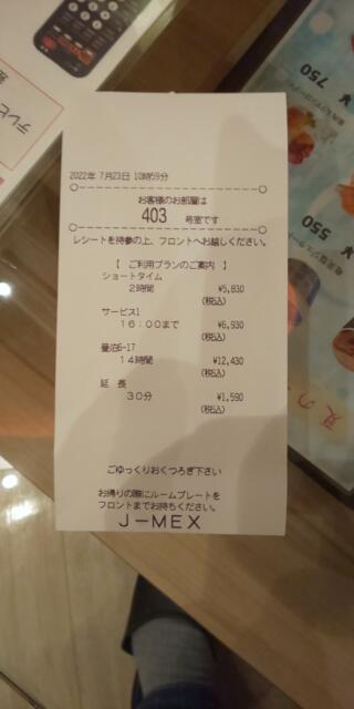 ホテル J-MEX(ジェイメックス)(新宿区/ラブホテル)の写真『403号室の入室受取書』by ヒロくん!