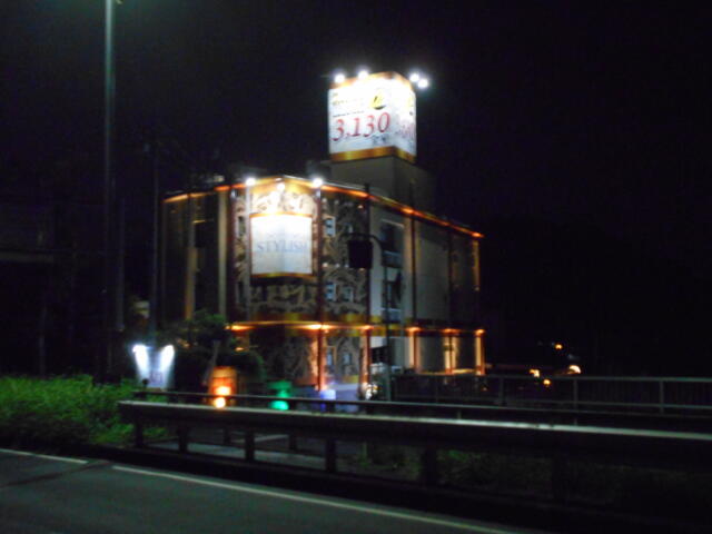HOTEL STYLISH (スタイリッシュ)(富士見市/ラブホテル)の写真『夜の外観（遠景）』by もんが～