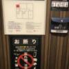 新宿ジャルディーノ(新宿区/ラブホテル)の写真『避難経路図』by 少佐
