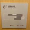 HOTEL GERBERA(ガーベラ)(豊島区/ラブホテル)の写真『801号室(避難経路図)』by こねほ