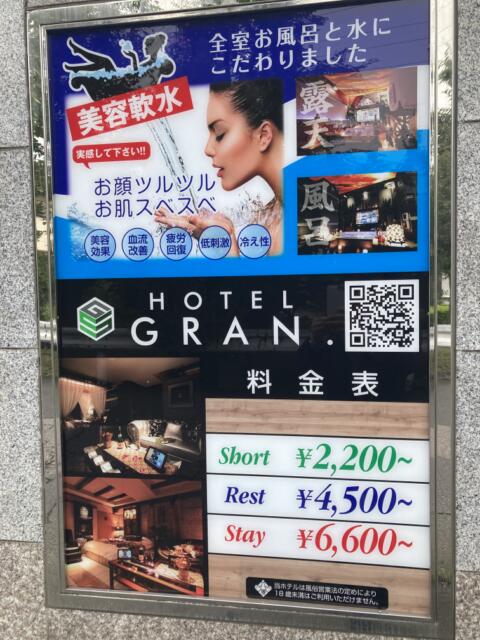 HOTEL GRAN (グラン)(さいたま市緑区/ラブホテル)の写真『料金表』by まさおJリーグカレーよ