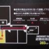 HOTEL ROCKS新宿(新宿区/ラブホテル)の写真『303号室　避難経路図』by マーケンワン