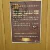 HOTEL　綺羅(島田市/ラブホテル)の写真『208号室　入口扉』by まさおJリーグカレーよ