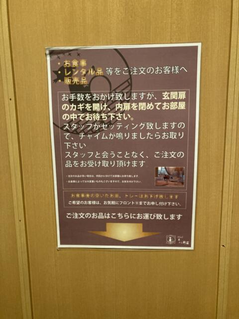 HOTEL　綺羅(島田市/ラブホテル)の写真『208号室　入口扉』by まさおJリーグカレーよ