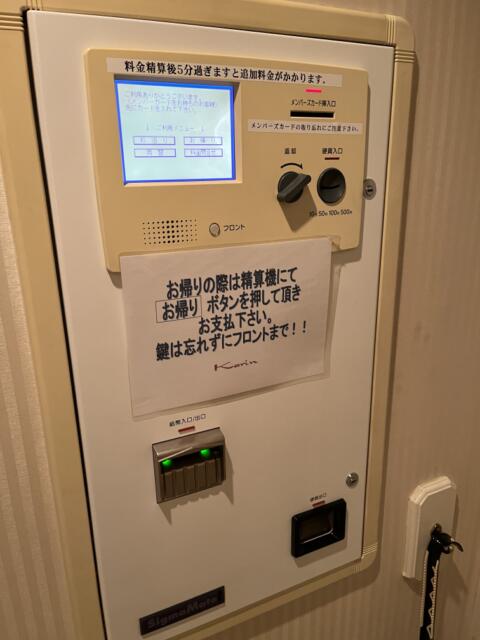 HOTEL KARIN(台東区/ラブホテル)の写真『302号室　自動精算機』by honeybunny