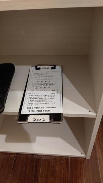レンタルルーム オーロラ(荒川区/ラブホテル)の写真『202号室伝票』by まこぽん