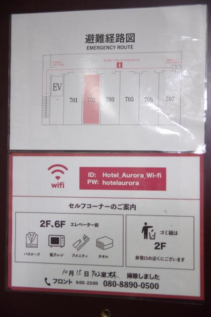 ホテル オーロラ(豊島区/ラブホテル)の写真『702号室　避難経路図』by マーケンワン