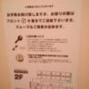 WILL marineresort藤沢(ウィルマリンリゾートフジサワ)(藤沢市/ラブホテル)の写真『210号室、ホテルの見取図です。(22,10)』by キジ
