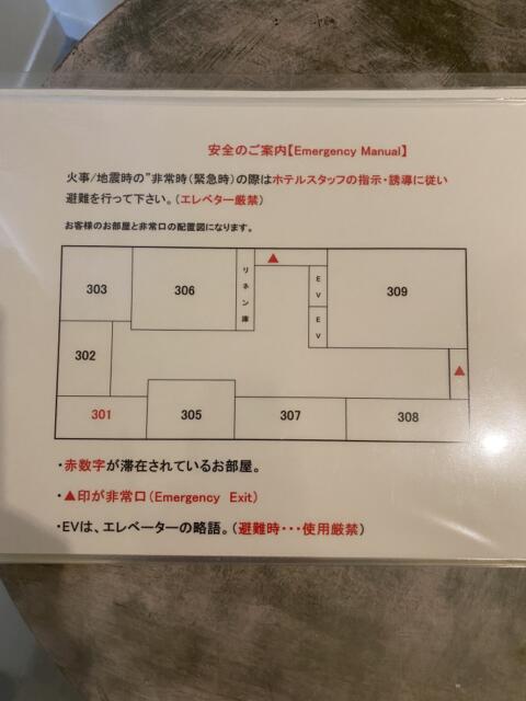 WANDOO(ワンドゥ)(相模原市/ラブホテル)の写真『301号室(避難経路図)』by こねほ