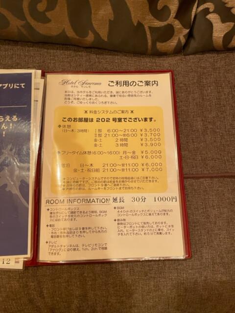 サンレモ(新宿区/ラブホテル)の写真『202号室、料金表。』by 都まんじゅう