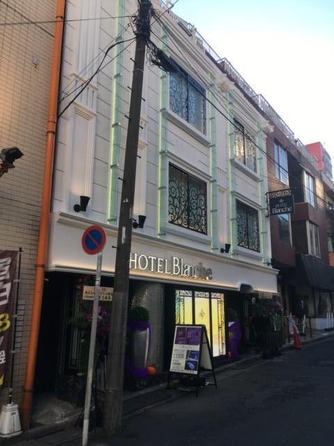 HOTEL Blanche（ブランシュ）(渋谷区/ラブホテル)の写真『昼の外観』by あらび