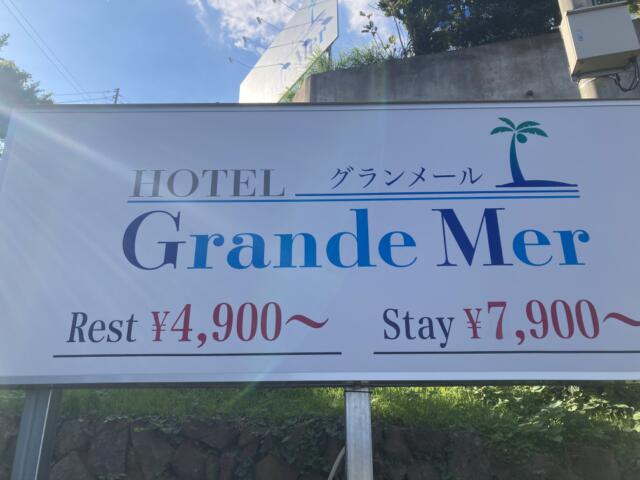 HOTEL Grande Mer（グランメール）(熱海市/ラブホテル)の写真『料金表』by まさおJリーグカレーよ