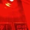 アルティア ダイナソー町田店(町田市/ラブホテル)の写真『ｴﾚﾍﾞｰﾀｰ動いて1秒で、赤色灯と警報が鳴ります。(22,10)』by キジ