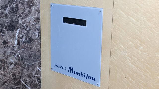 Monbijou（モンビジュー）(新宿区/ラブホテル)の写真『405号室』by 名無しさん（ID:187269）