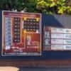 隠家(ajito) HOTEL555御殿場2(御殿場市/ラブホテル)の写真『空室情報と、料金表。』by キジ