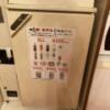 ホテル じゃんけん(各務原市/ラブホテル)の写真『205号室　販売用冷蔵庫』by まさおJリーグカレーよ