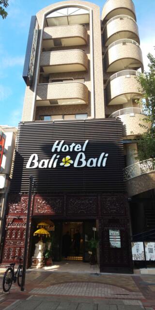 Hotel BaliBali(ホテルバリバリ)伊勢佐木(横浜市中区/ラブホテル)の写真『昼の外観』by umesan