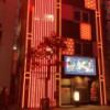 HOTEL ZHIPAGO (ジパゴ)(品川区/ラブホテル)の写真『外観(夜)』by ACB48