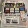 HOTEL Blanche（ブランシュ）(渋谷区/ラブホテル)の写真『401号室　パンフレットのアプリ案内』by INA69
